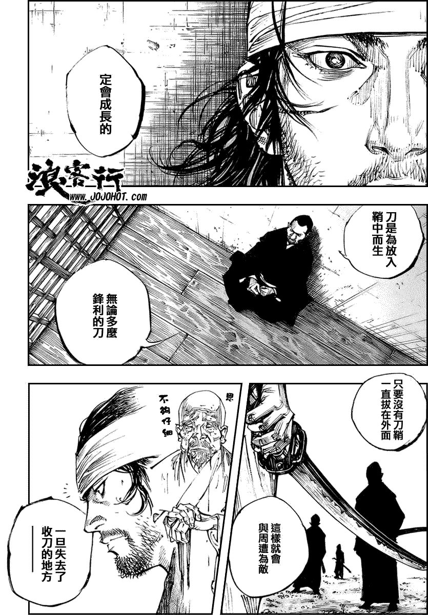第254话