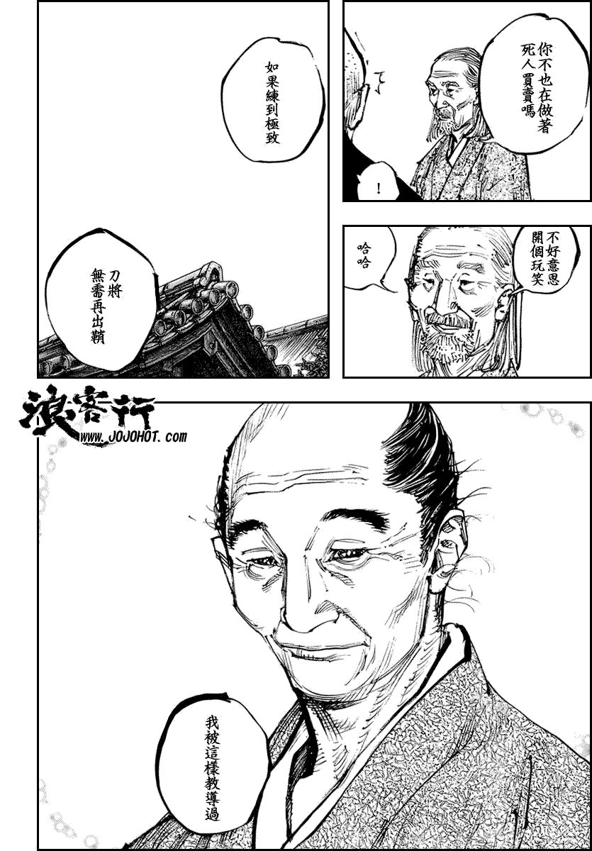 第254话