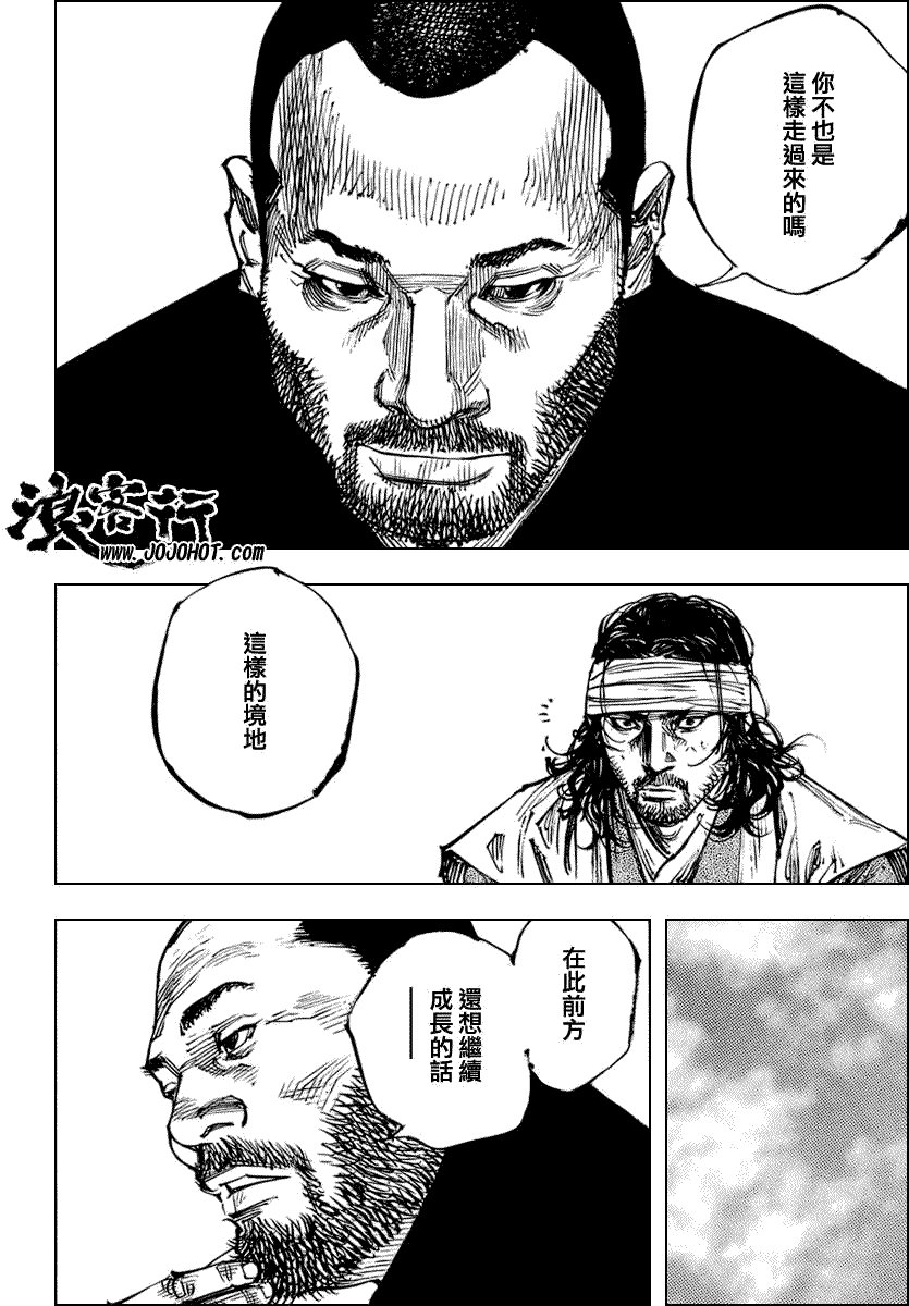 第254话