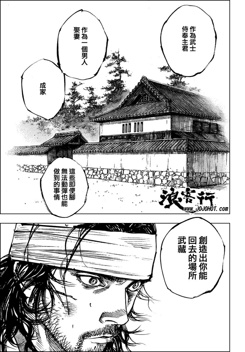 第254话