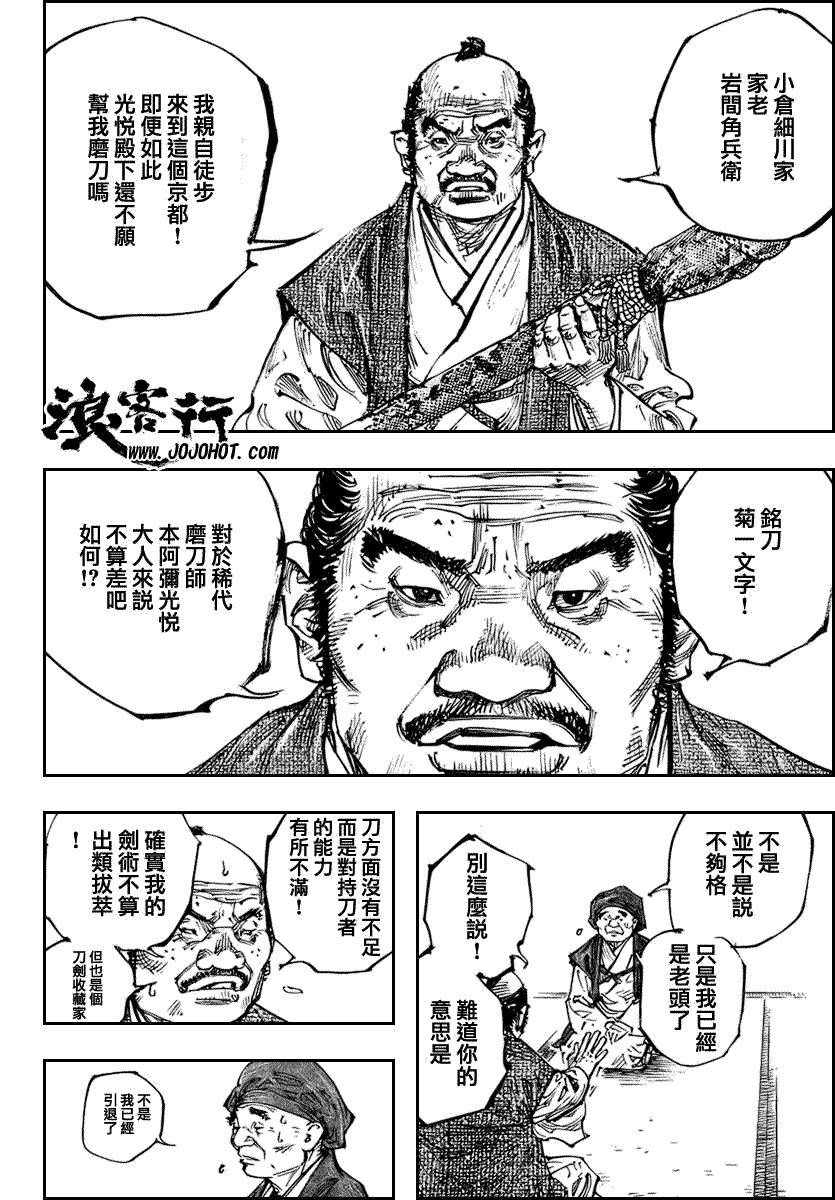 第254话