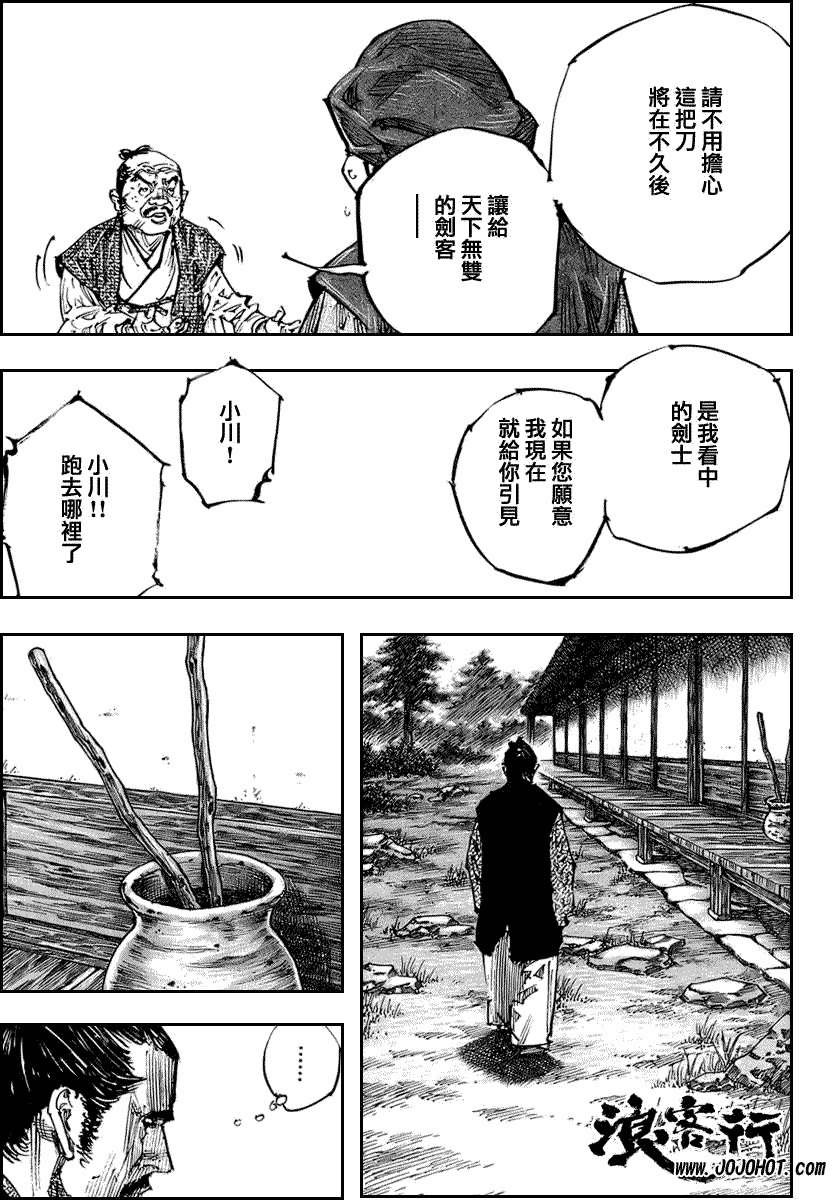 第254话