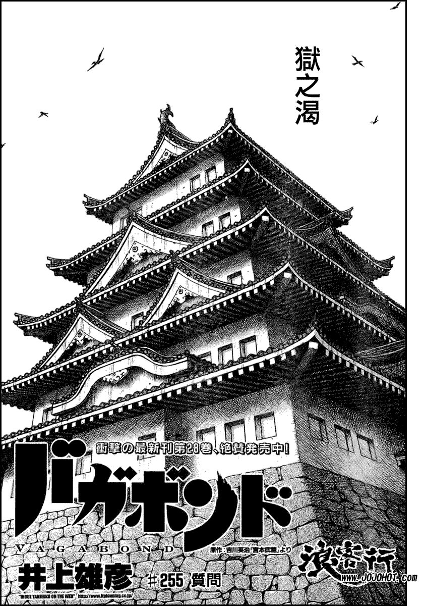 第255话