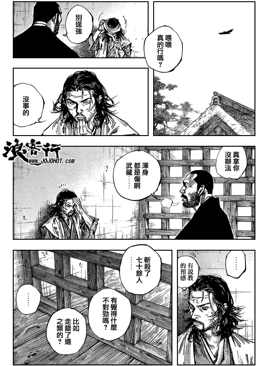 第255话