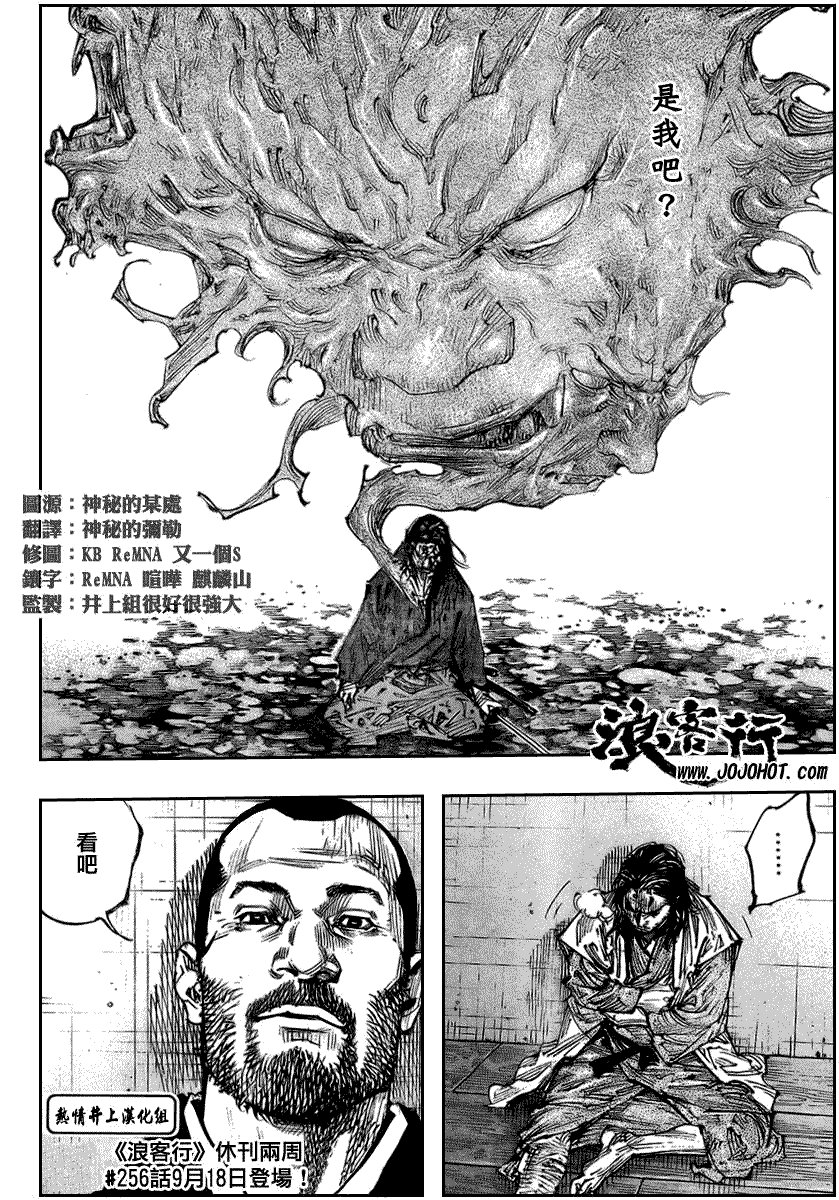第255话