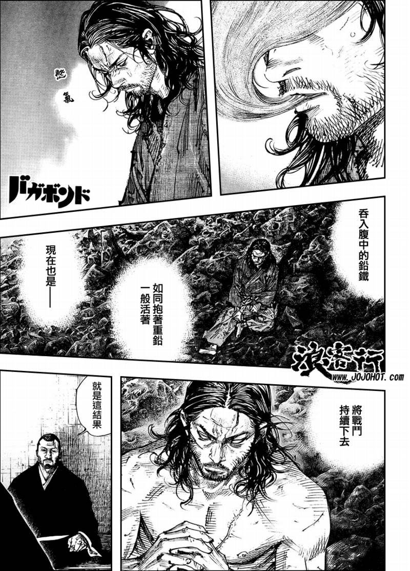 第256话