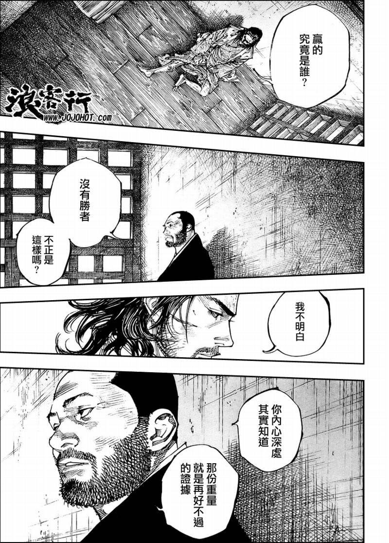 第256话