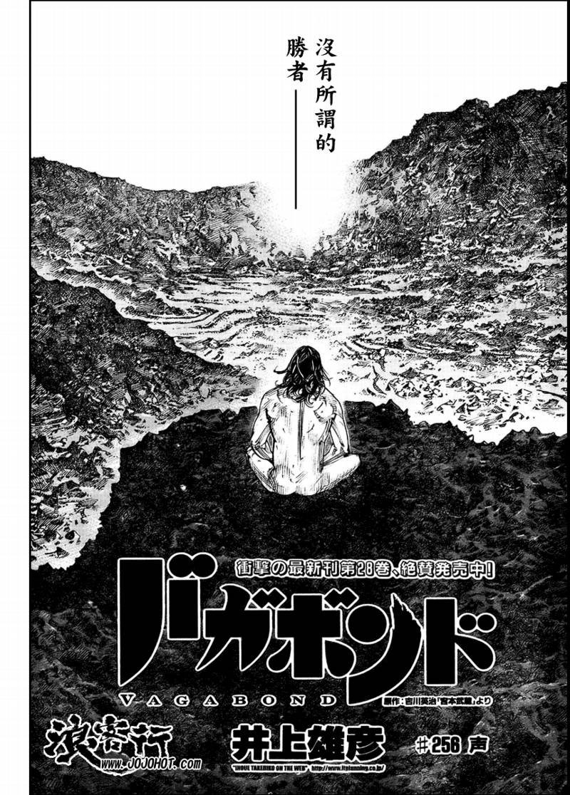 第256话