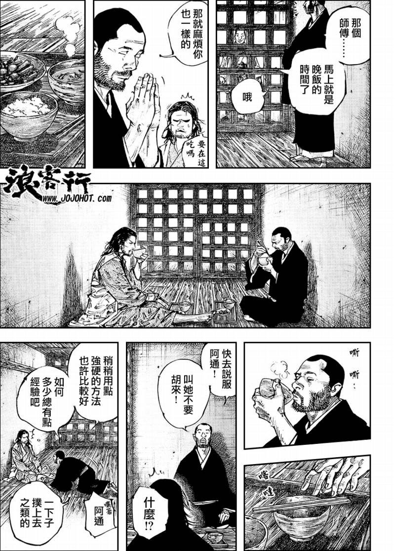 第256话