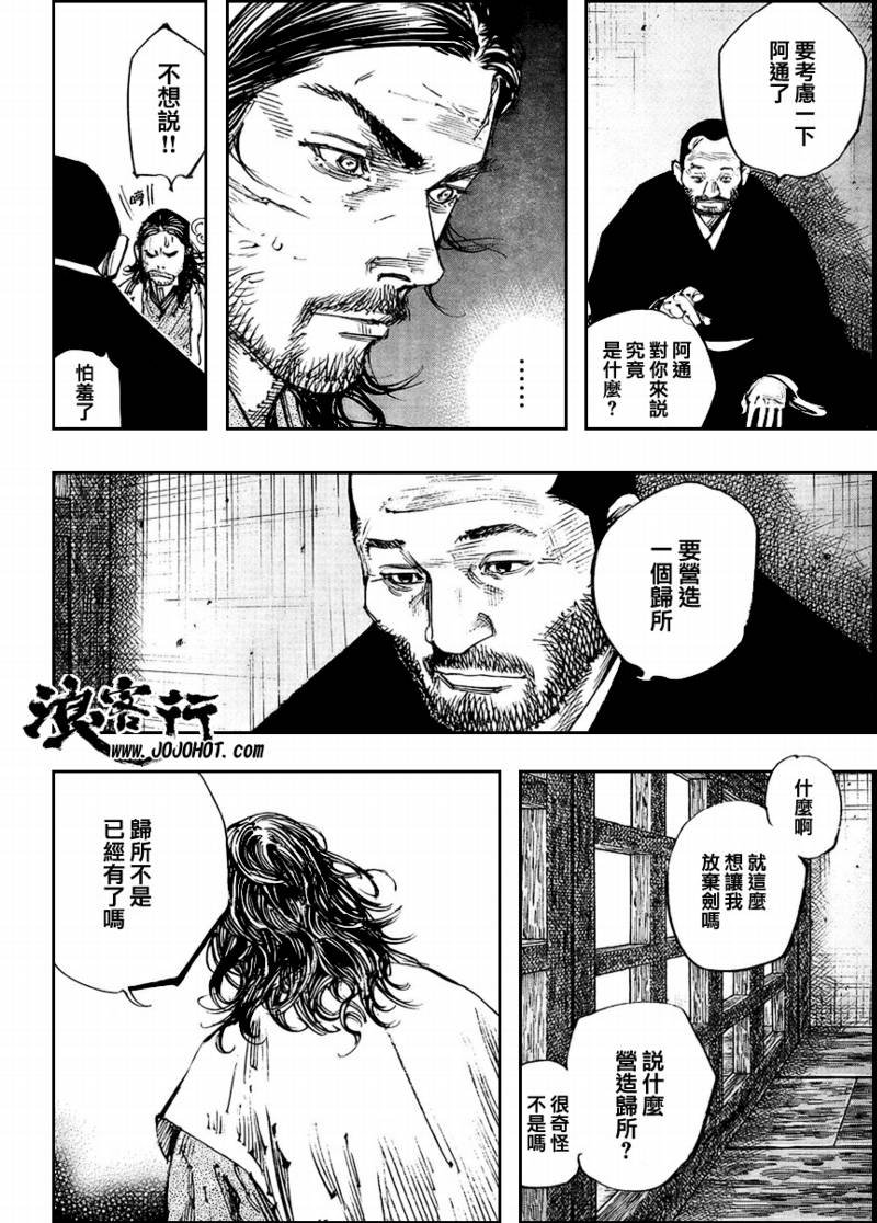 第256话