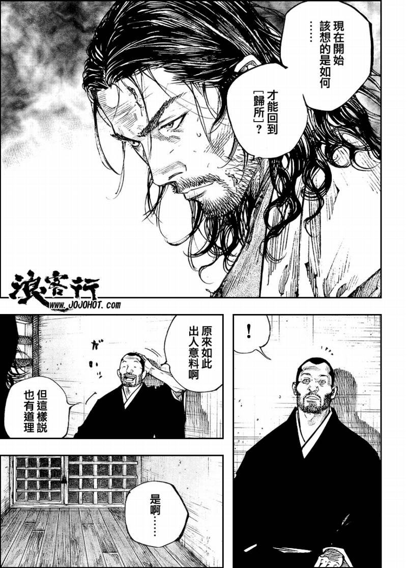 第256话