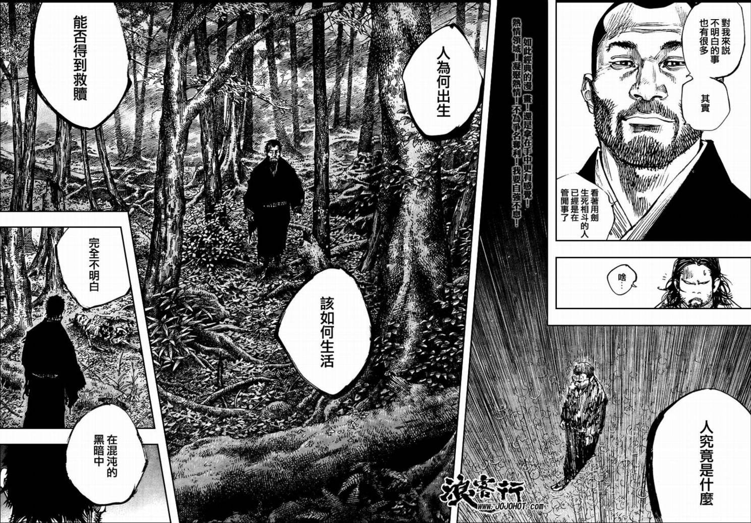 第256话