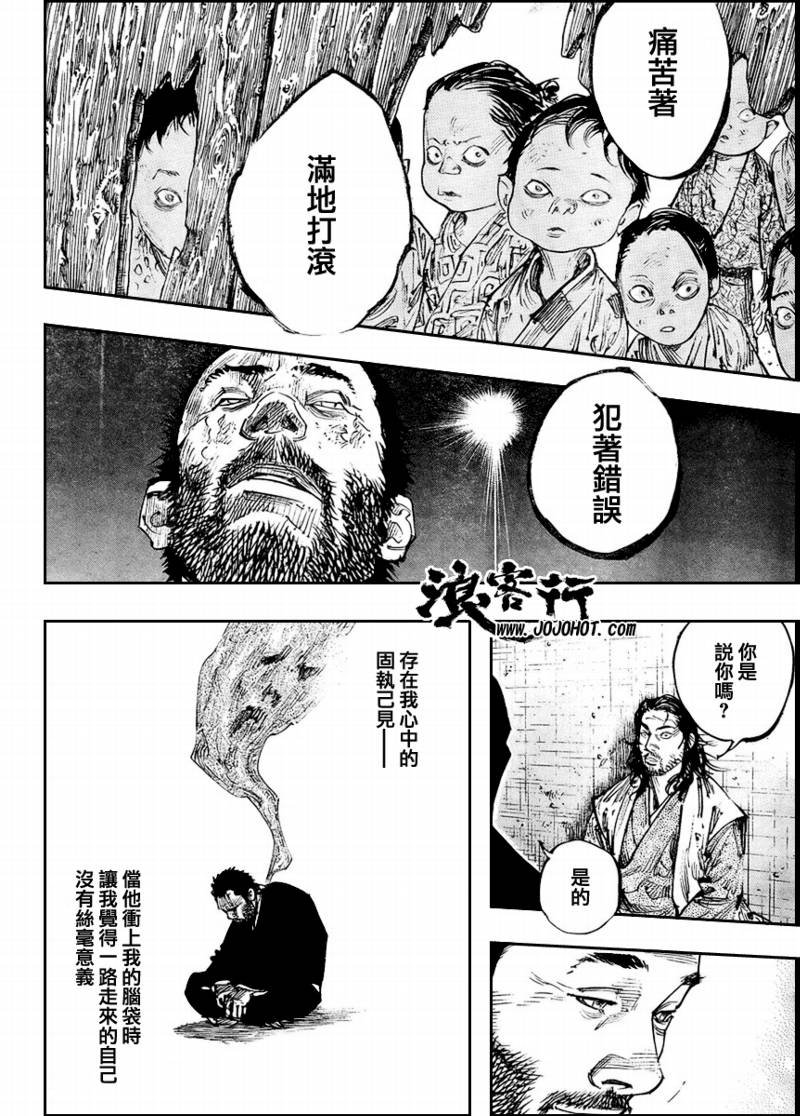 第256话