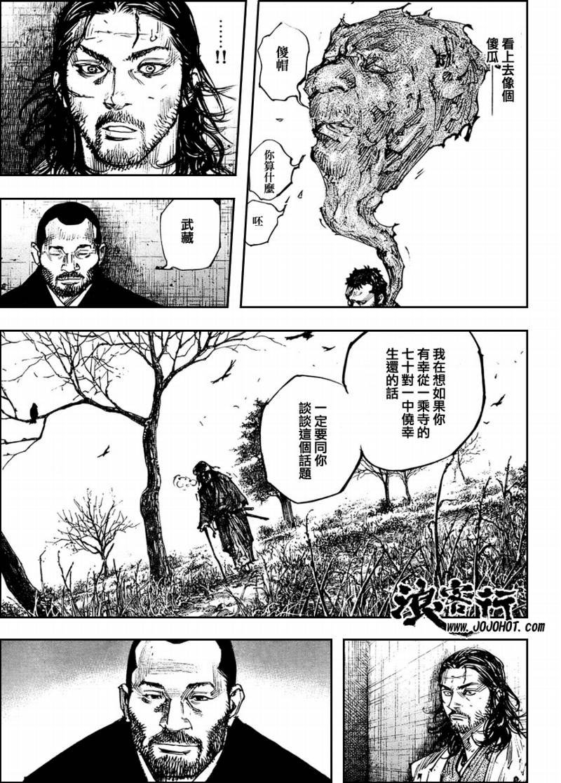 第256话