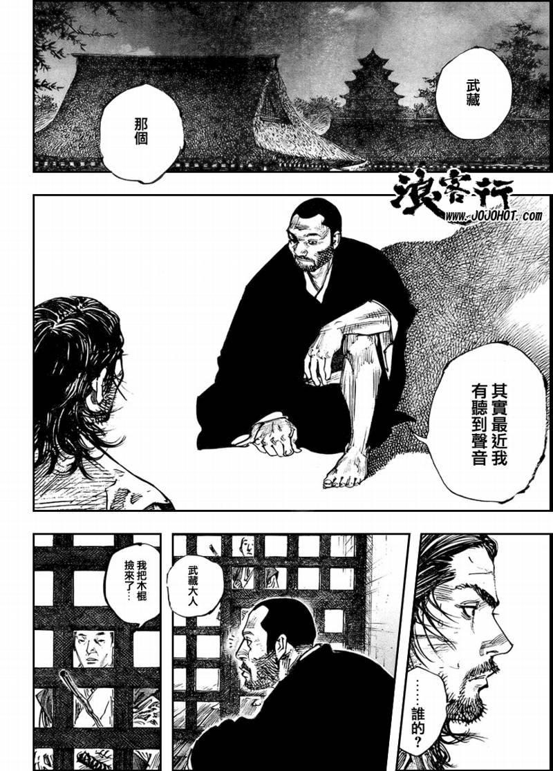 第256话