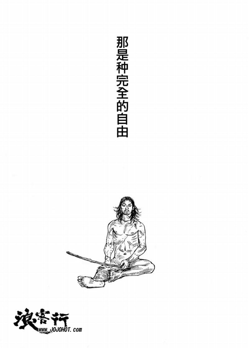 第256话