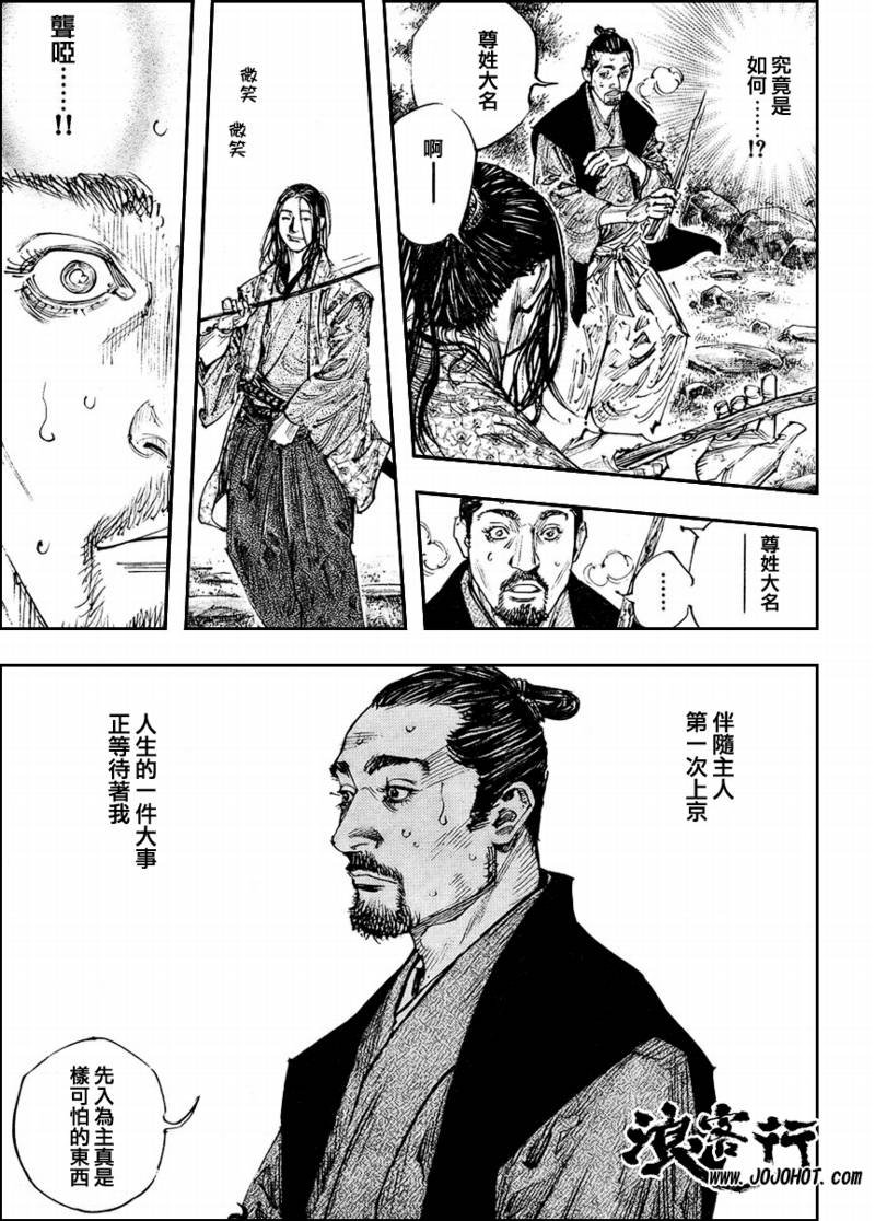 第256话