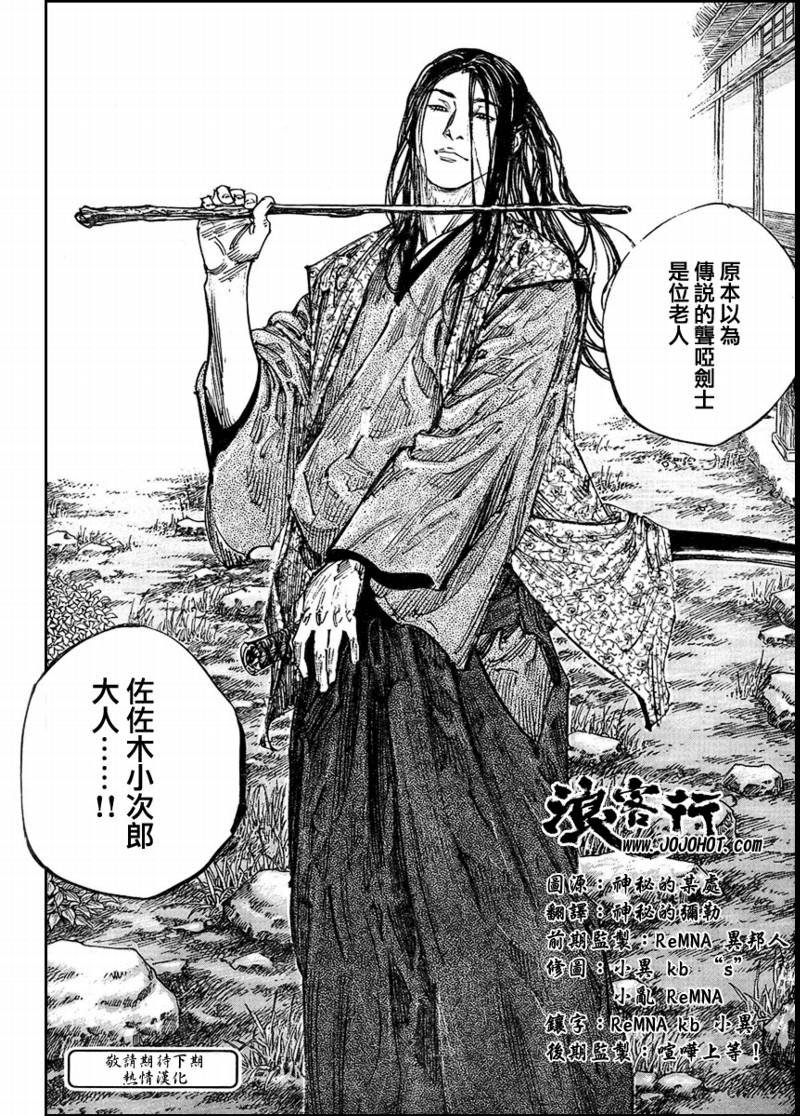 第256话