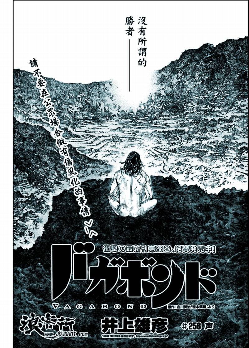 第256话