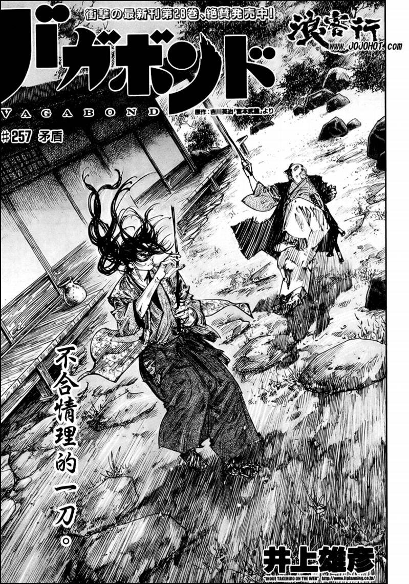 第257话