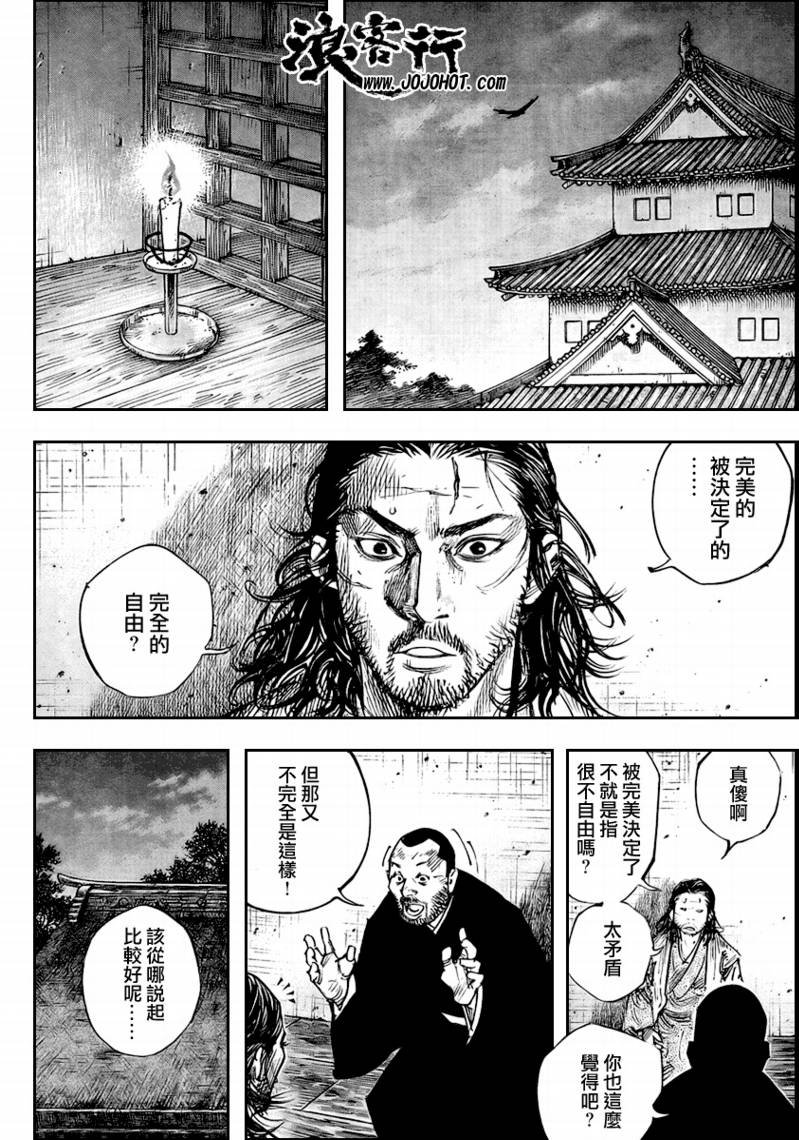 第257话