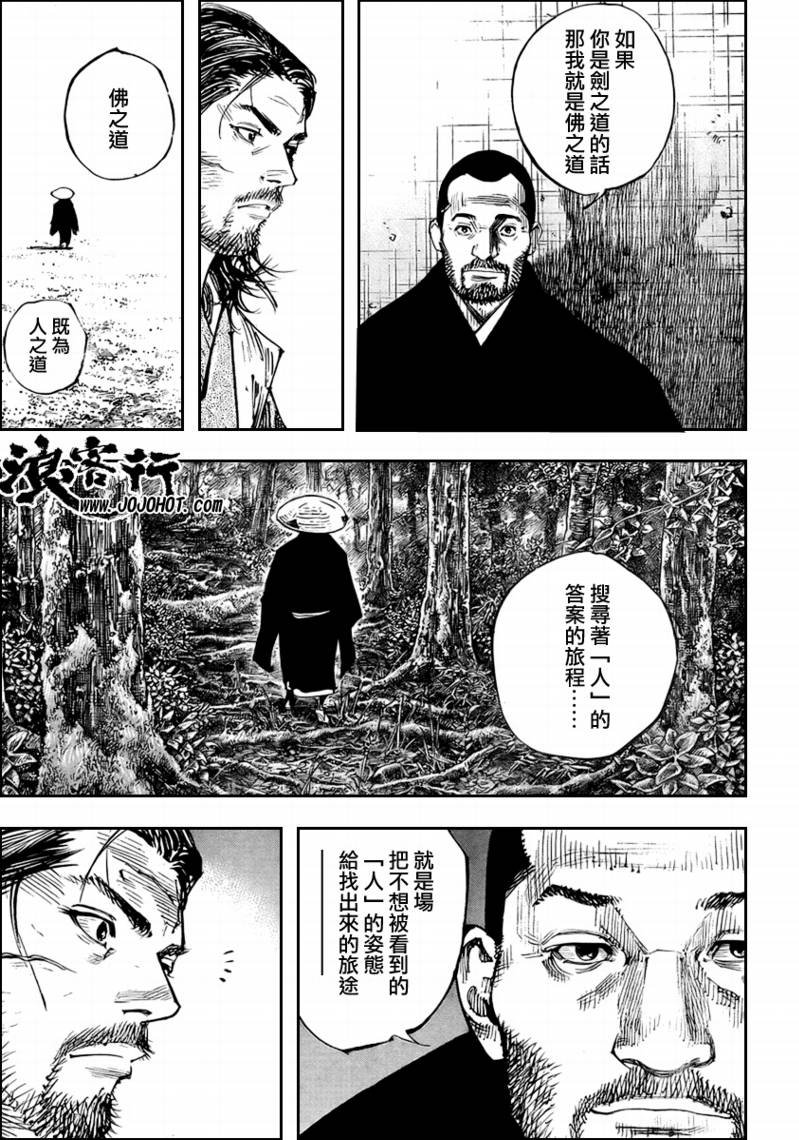 第257话