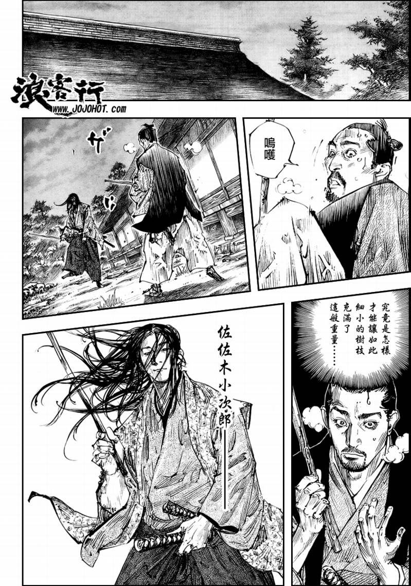 第257话
