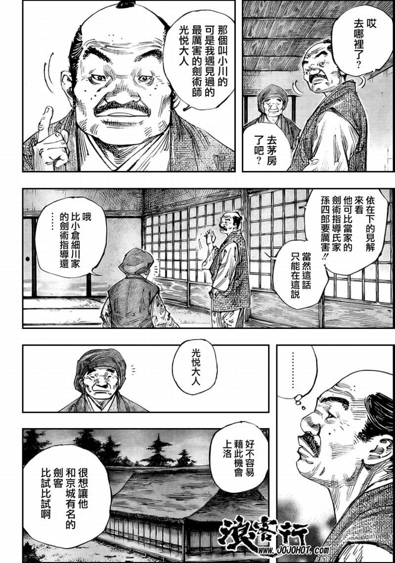 第257话