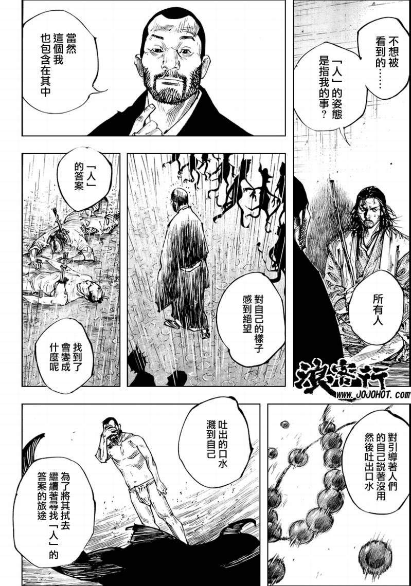 第257话