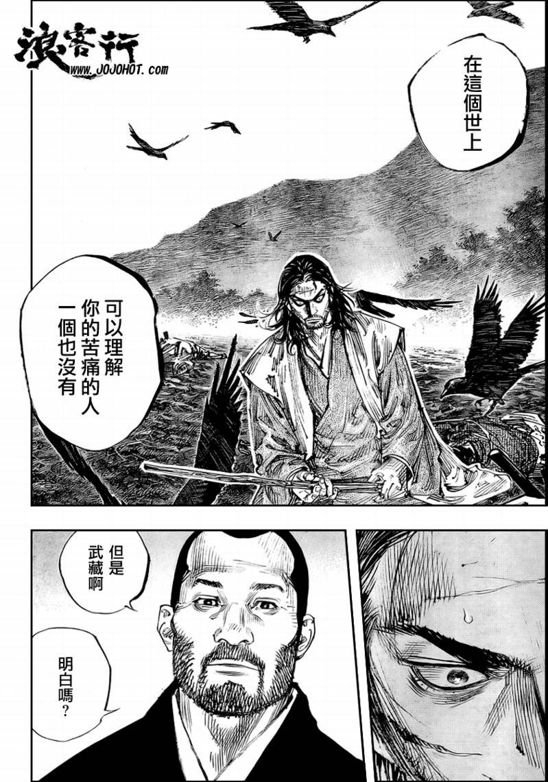 第257话