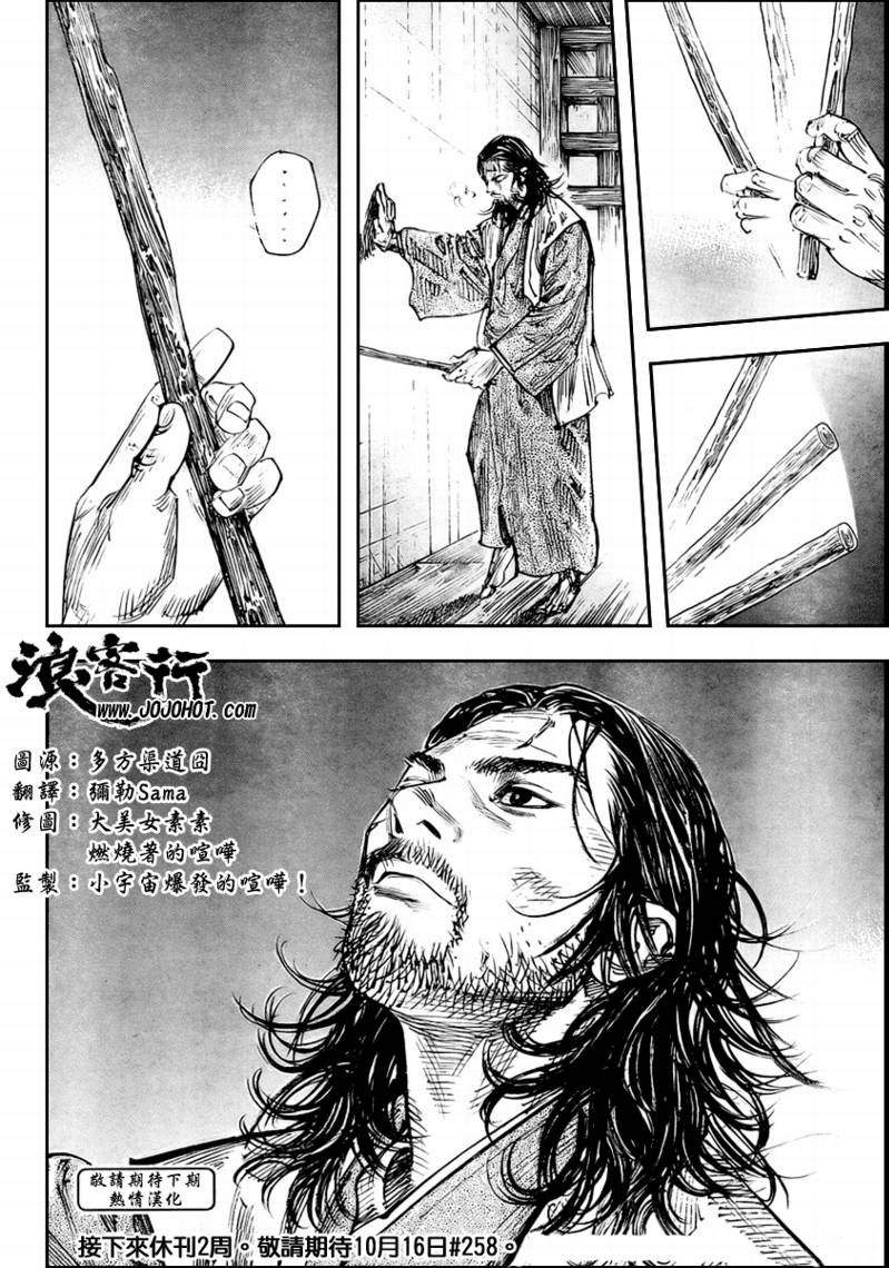 第257话