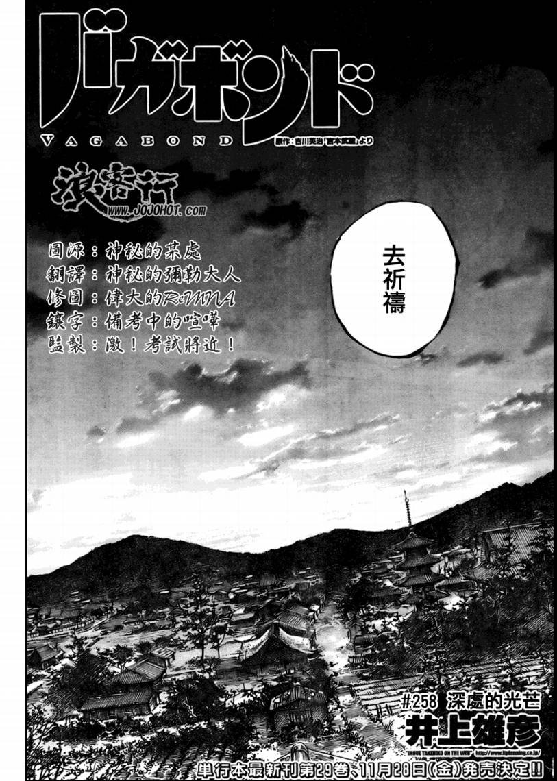 第258话