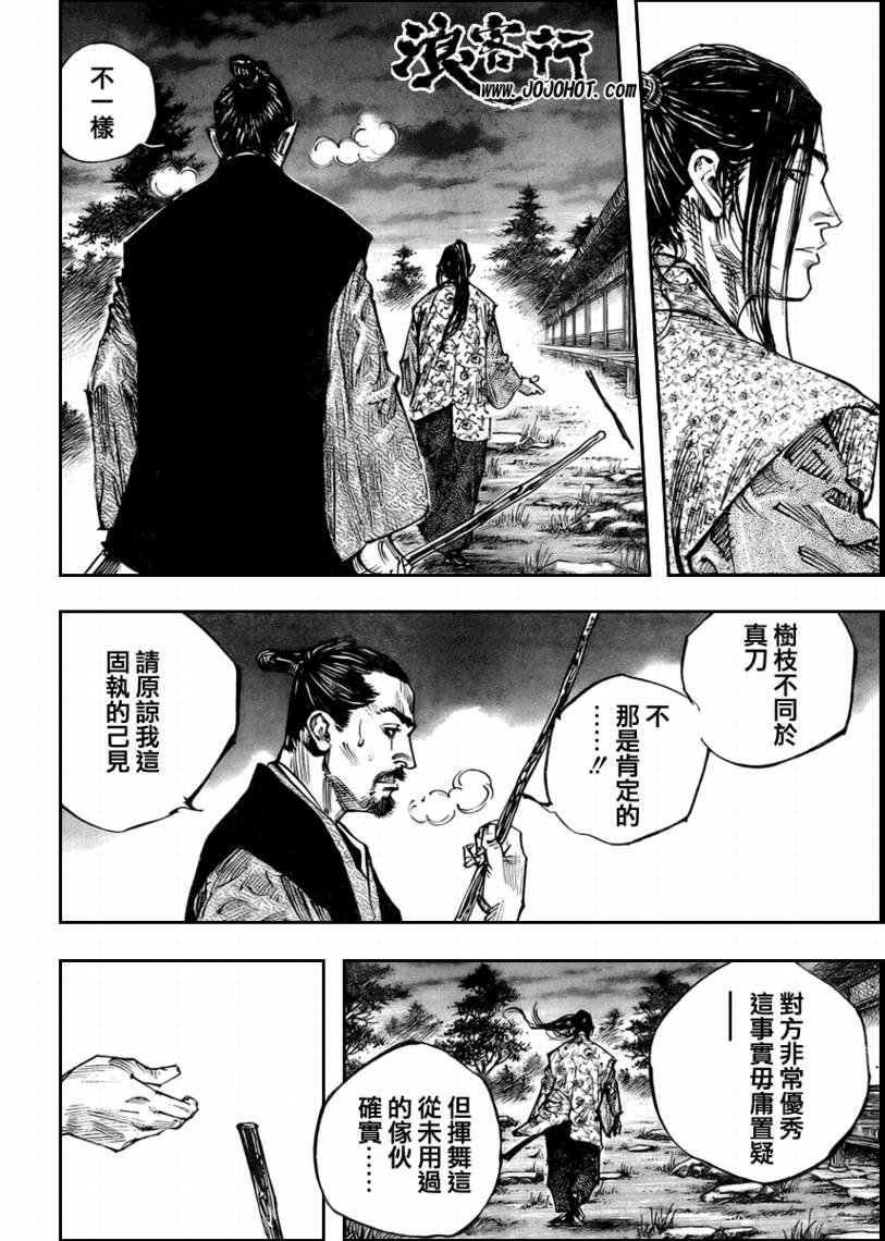 第258话