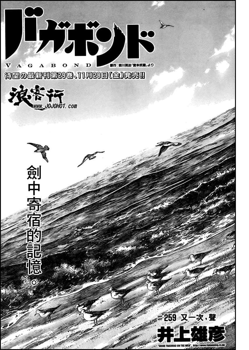 第259话
