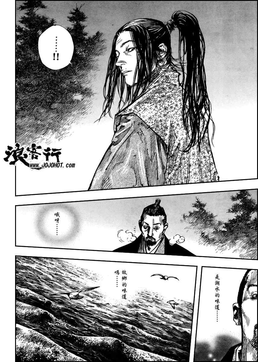 第259话