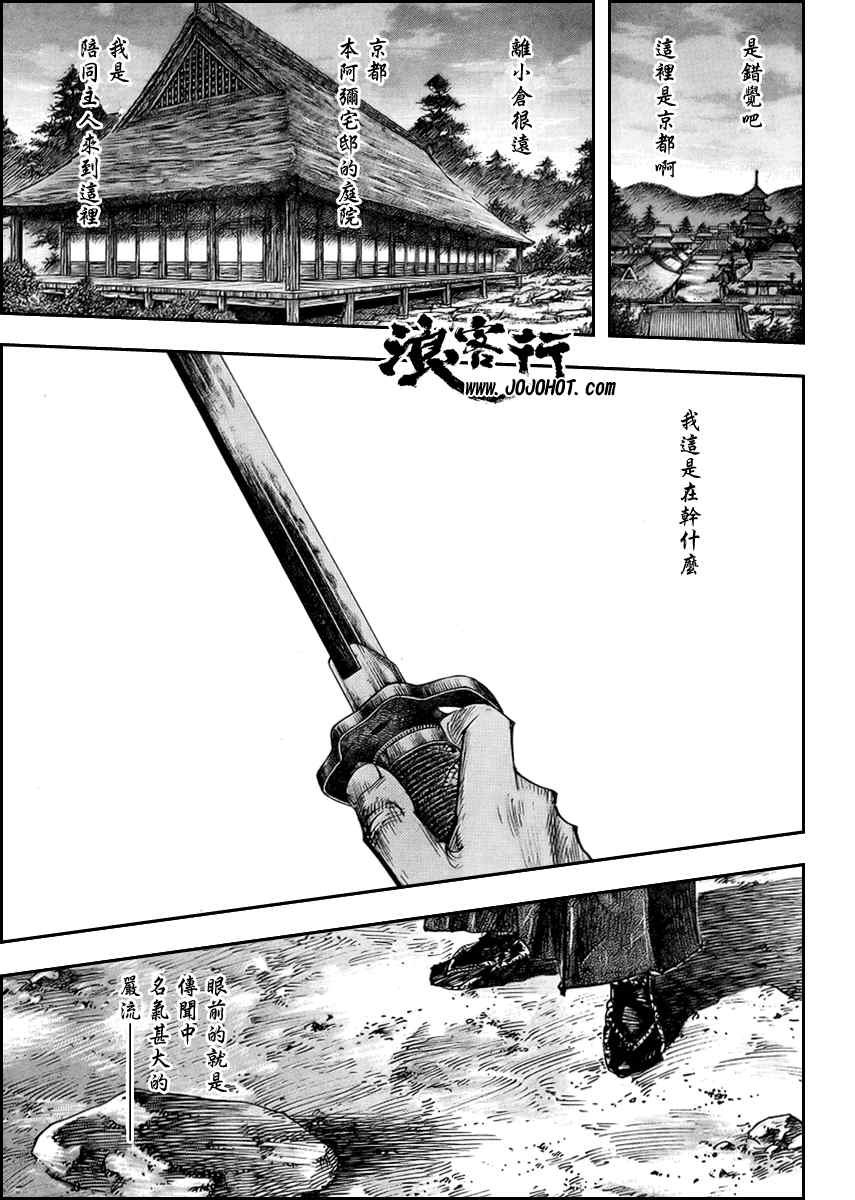 第259话