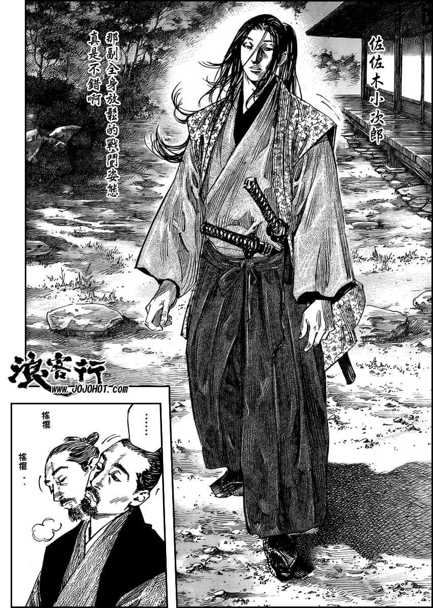 第259话