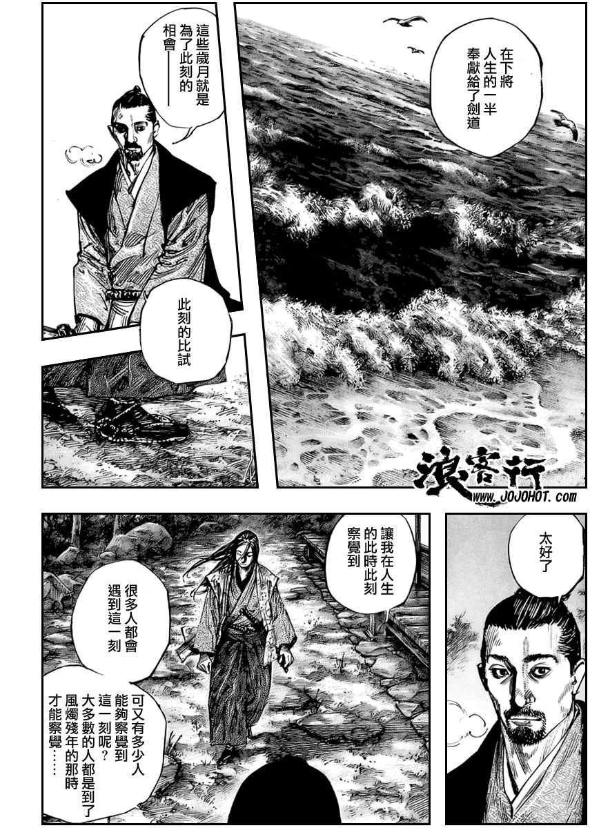 第259话