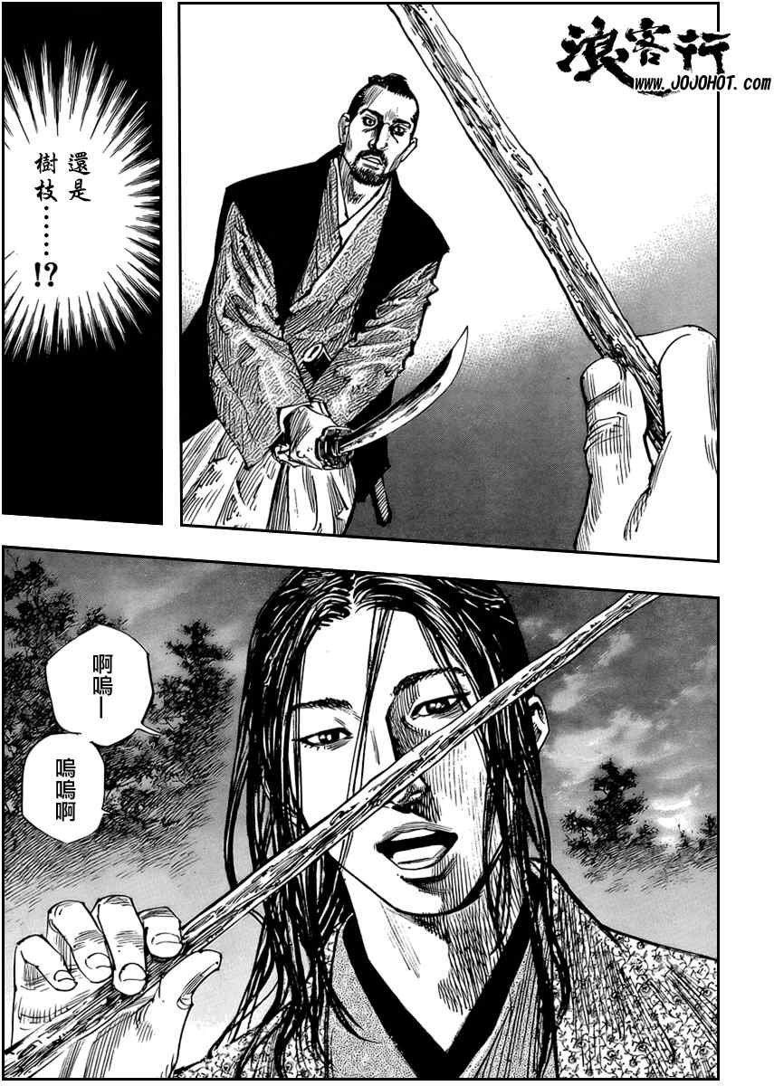 第259话