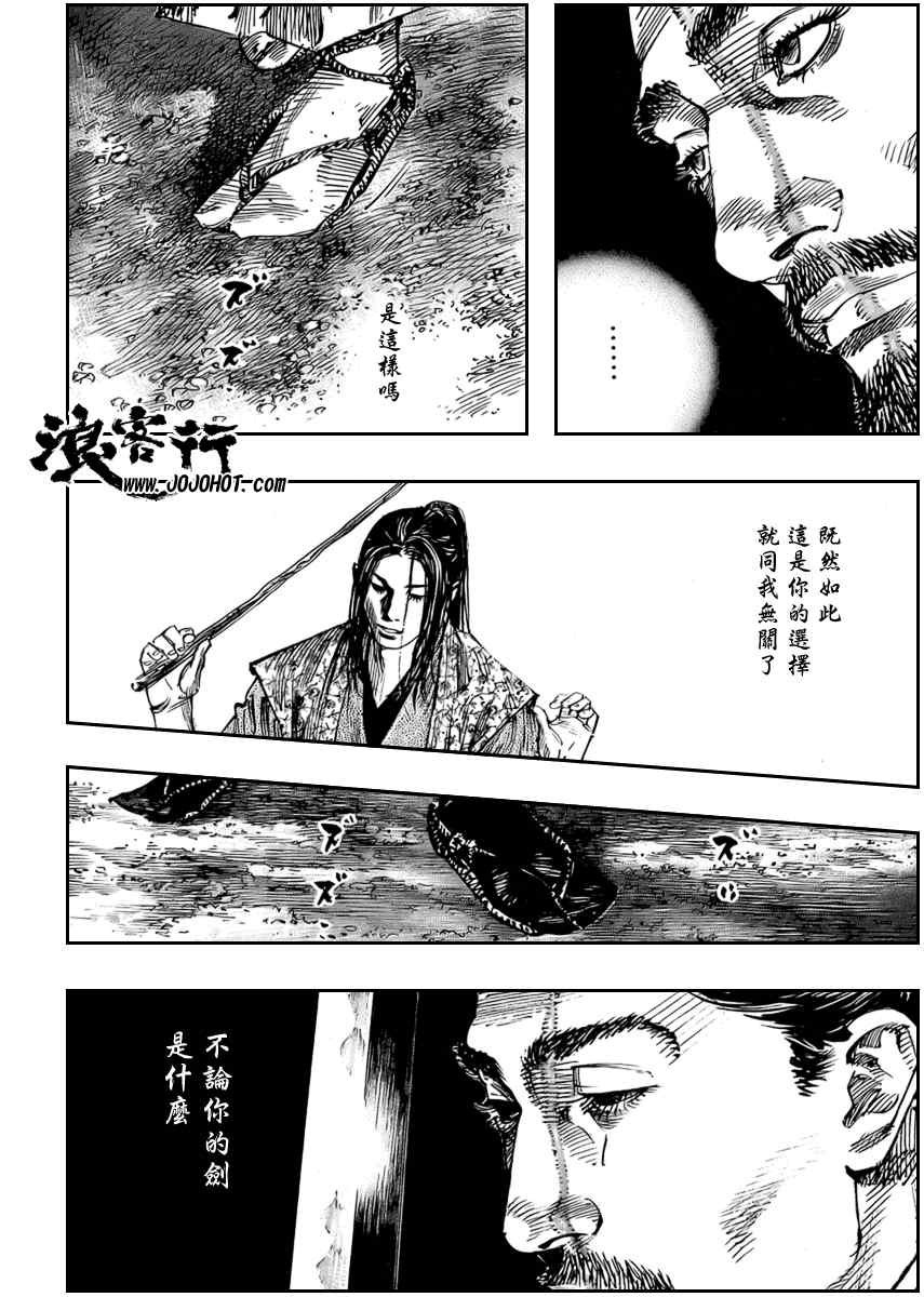 第259话