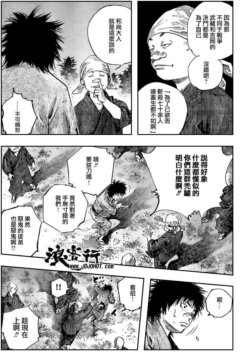 第259话