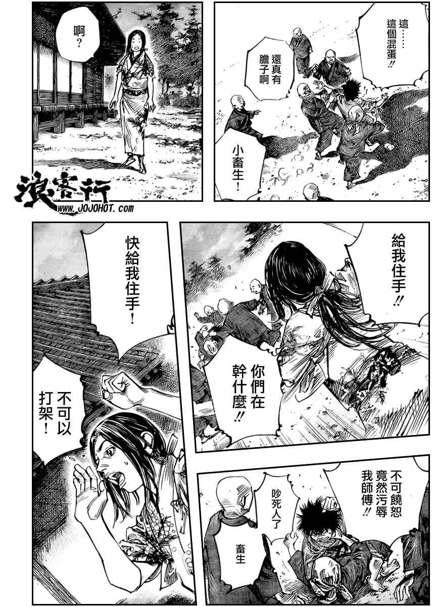 第259话