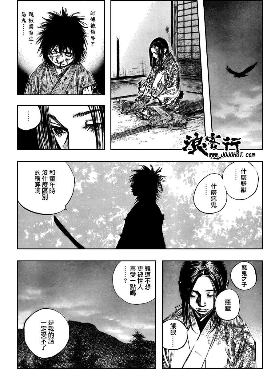 第259话