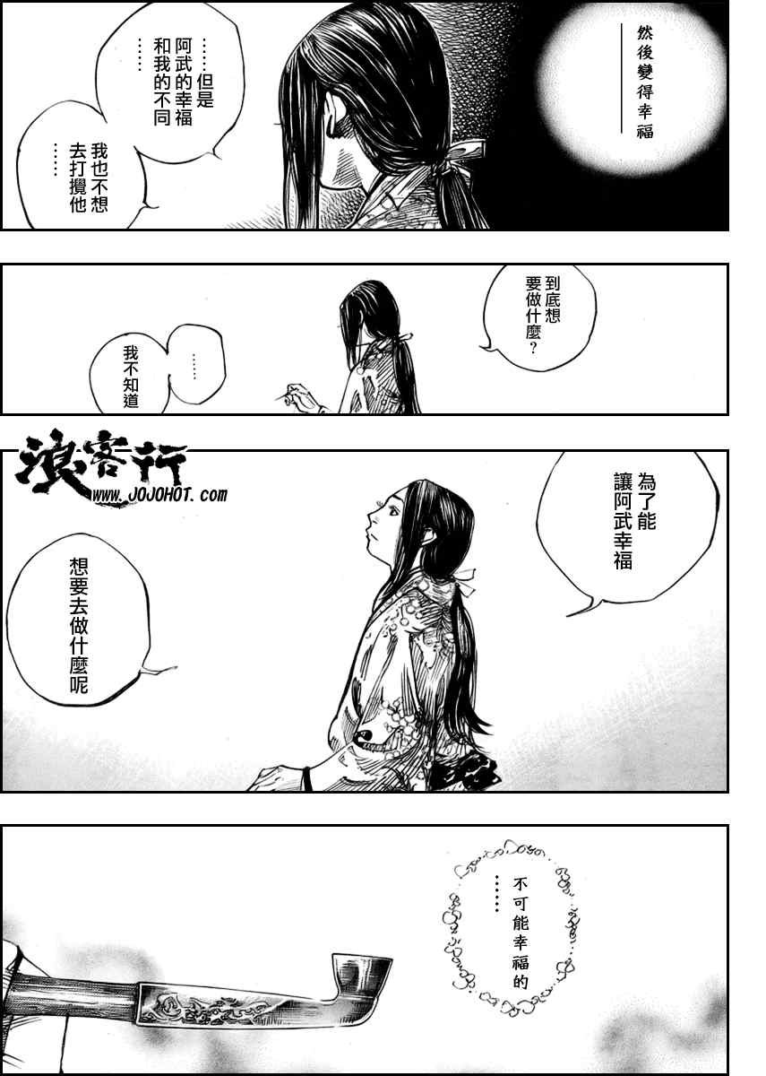第259话
