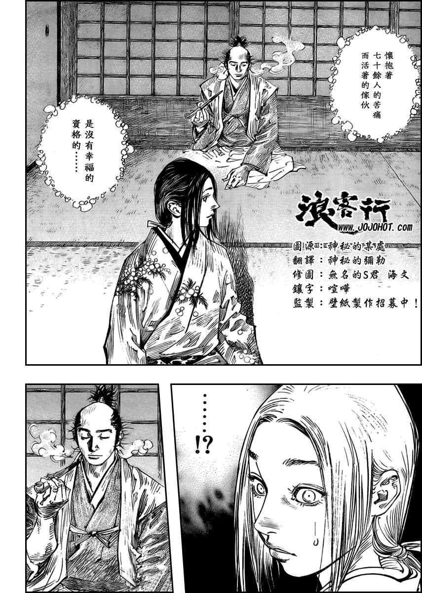 第259话
