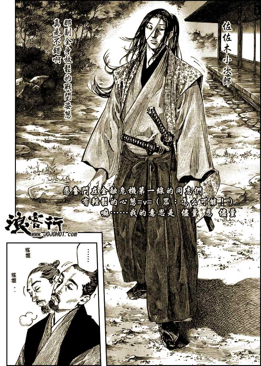第259话