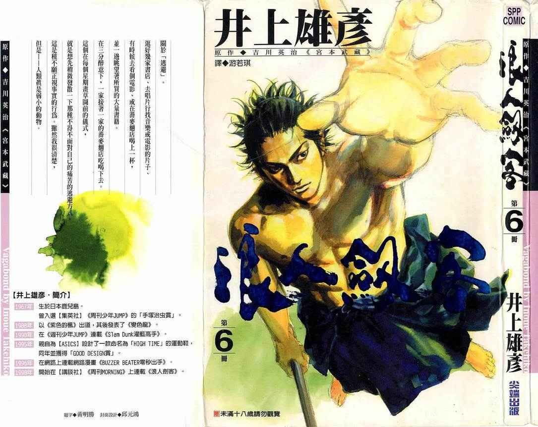 第6卷