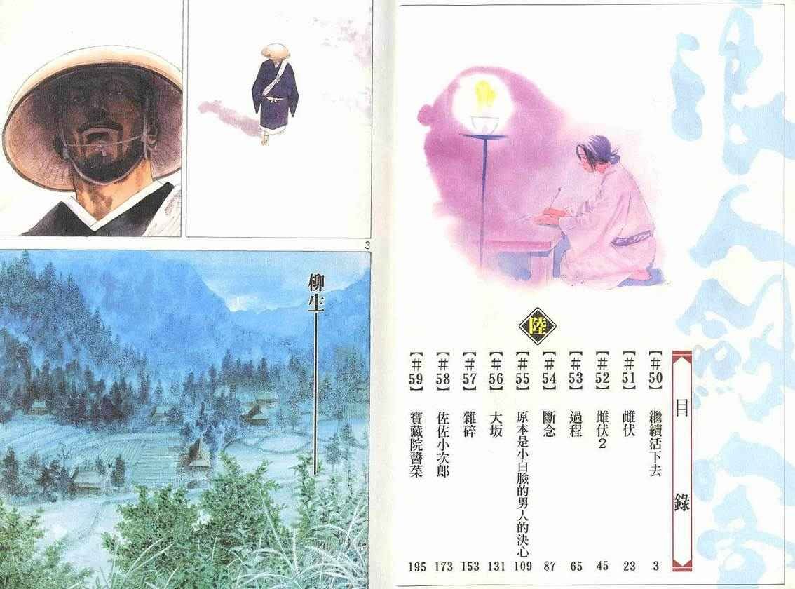 第6卷