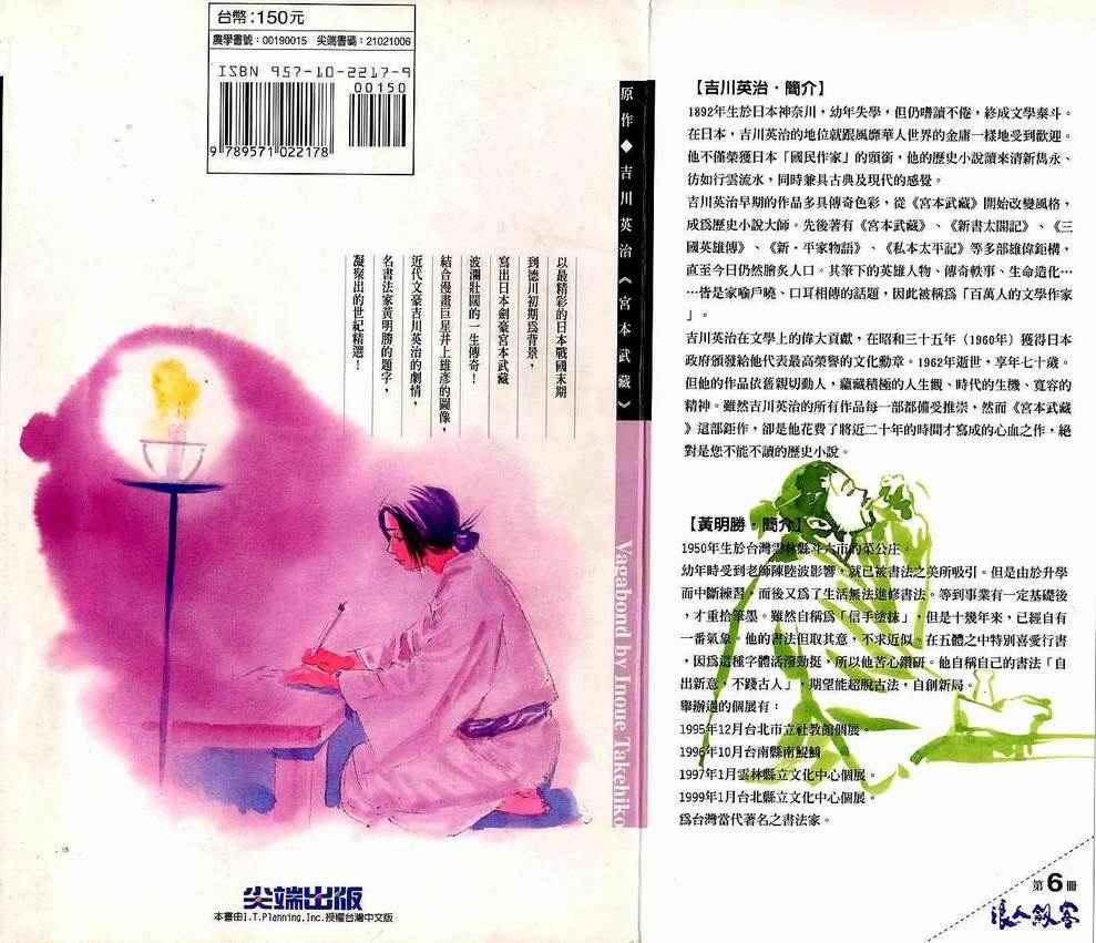 第6卷