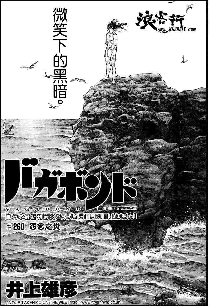 第260话
